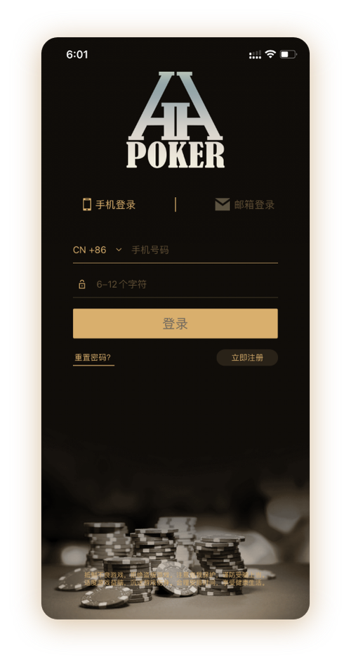 德扑圈有哪些俱乐部 App 界面展示